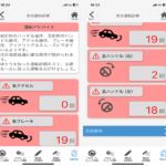 【画像】日野自動車が提供しようとしているライドシェアサービスってどんなものなの？ 〜 画像4