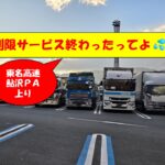 【画像】あの神サービスが休止してしまいました💦【動画】 〜 画像1