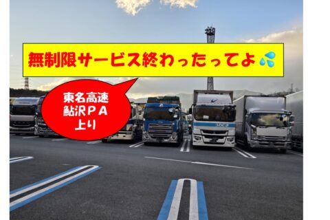 あの神サービスが休止してしまいました💦【動画】