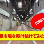 【画像】トラックを求めて市場へＧＯ！【動画】 〜 画像1