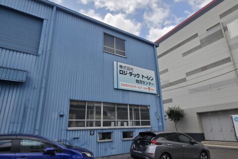 地域密着型の小規模物流倉庫ってどんなところ？