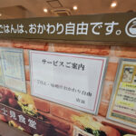 【画像】鮎沢PAに寄ったついでにシャワーも浴びてきた 〜 画像3