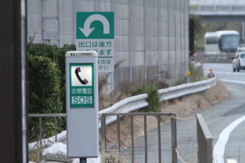 高速道路の非常電話ってどうなってるの？
