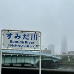 【画像】川の看板に注目！　なるほど＆ヘンなところ 〜 画像8