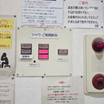 【画像】鮎沢PAに寄ったついでにシャワーも浴びてきた 〜 画像5