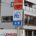 【画像】地球環境にやさしいLPG・CNG・水素・バイオ燃料とは？ 〜 画像4