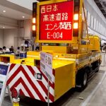 【画像】高速道路規制帯への突っ込み事故を防止するために活躍する車両や道具 〜 画像1