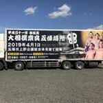 【画像】トラックを宣伝媒体にした、デザイントラックとは？ 〜 画像3