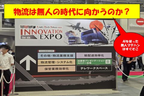 黙々と仕事をこなす無人フォークリフト。全方向移動式だって！【動画】