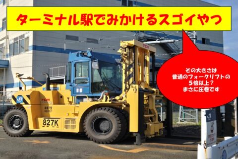 貨物ターミナルで見られるヘビー級のフォークリフト【動画】