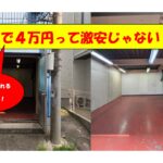 【画像】絶対お得な物流倉庫の意外な使い方！　【動画】 〜 画像1