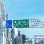 【画像】高速道路に掲げられた案内標識と電光板の表示内容が持つ意味 〜 画像4