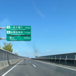 【画像】高速道路に掲げられた案内標識と電光板の表示内容が持つ意味 〜 画像5