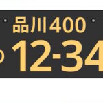 【画像】運送業をスタートするには、どんな準備が必要？　 〜 画像2