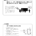 【画像】無人トラックからクラクション、実はドライバーからのSOSだった!? 〜 画像4