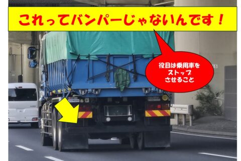地味だけど、すごく大切な安全装備がコレ！