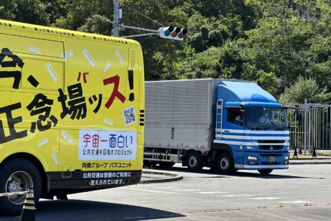 両備ホールディングスが200人の採用に成功した乗務員採用プロジェクト