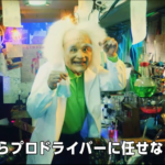 【画像】両備ホールディングスが200人の採用に成功した乗務員採用プロジェクト 〜 画像3