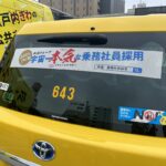 【画像】両備ホールディングスが200人の採用に成功した乗務員採用プロジェクト 〜 画像6