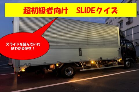 スライド読んでいればわかるはず！【動画】