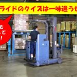 【画像】ホントに初級レベル？トラッククイズ　3rd【動画】 〜 画像1