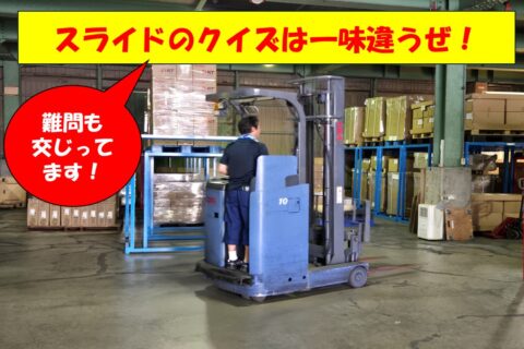 ホントに初級レベル？トラッククイズ　3rd【動画】