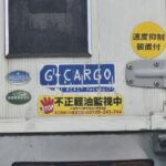 【画像】ダメ、絶対。不正軽油の話 〜 画像2