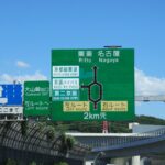 【画像】標識と規制のおはなし 〜 画像4