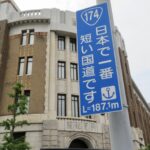 【画像】意外と知らない道路のはなし　何で番号がついてるの？ 〜 画像2