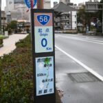 【画像】意外と知らない道路のはなし　何で番号がついてるの？ 〜 画像4