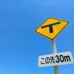 【画像】標識と規制のおはなし 〜 画像2