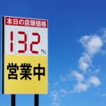 【画像】ダメ、絶対。不正軽油の話 〜 画像3