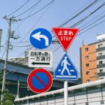 【画像】知らない人はいない道路標識には秘密がいっぱいだった 〜 画像1