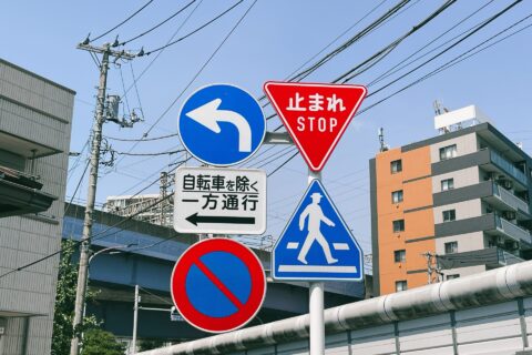 知らない人はいない道路標識には秘密がいっぱいだった