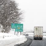 【画像】えっ？ スタッドレスじゃ通れない!?　高速道路の規制の話 〜 画像5