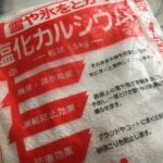 【画像】高速道路のちょっとした雑学 〜 画像4