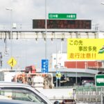 【画像】道に関する雑学　どれくらい知ってる？ 〜 画像4