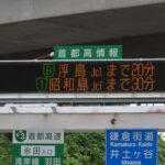 【画像】渋滞を教えてくれるVICSはなぜあんなに正確なんだろう? 〜 画像4