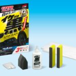 【画像】タイヤ・ホイールをピカピカにする便利な洗浄グッズあれこれ 〜 画像3