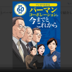 【画像】物流用品の専門会社が送り出したのは、温かみに包まれたトラックだった 〜 画像7