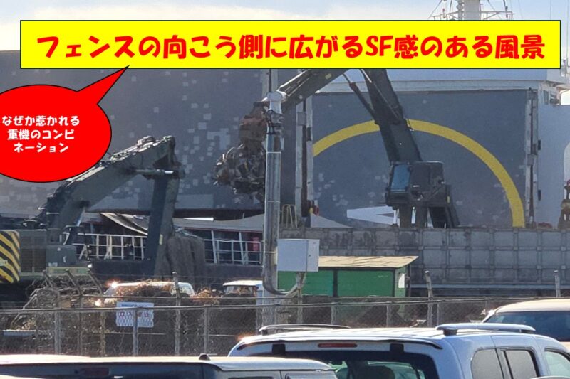 港で見られる重機二台のコンビネーション！！