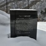 【画像】記念碑を見るためにクロソイドを走ってみた【三国峠】 〜 画像4