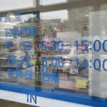 【画像】埠頭なんてなにもないと思ってませんか？そんなアナタに海員生協 〜 画像7