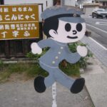 【画像】交通安全の有名キャラ。キミは「飛び出し坊や」を知っているか？ 〜 画像10