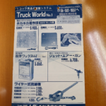 【画像】【企業探訪】パーマンコーポレーションに聞く　②パーマンコーポレーションが見据えるこれからの展望とは？ 〜 画像2