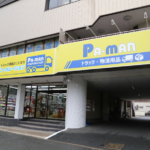 【画像】【企業探訪】パーマンコーポレーションに聞く　②パーマンコーポレーションが見据えるこれからの展望とは？ 〜 画像5