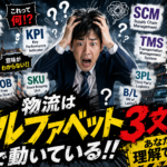 【画像】この会話、意味が理解できれば物流博士 〜 画像1