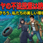 【画像】邪魔者扱いされているけれど、意外と再利用されている廃タイヤ 〜 画像6