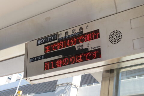 バスロケーションシステムに倣え、様々な業界で導入が進む車両管理システム