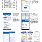 【画像】バスロケーションシステムに倣え、様々な業界で導入が進む車両管理システム 〜 画像5